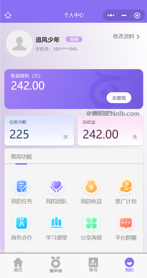 惠东【赛扬有米】宝妈学生居家线上视频代发兼职平台,0撸赚米项目 第3张 惠东【赛扬有米】宝妈学生居家线上视频代发兼职平台,0撸赚米项目 第3张